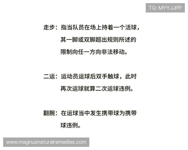 篮球新手必看：如何避免常见的五秒违例犯规？