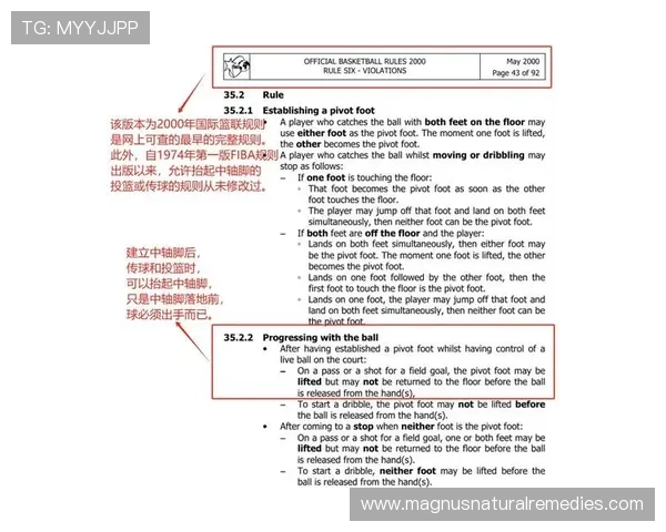 篮球比赛最后一投判定规则的详细解读