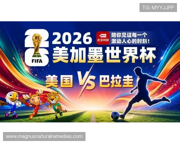 世界杯美国队D组首轮抢分机会分析 世界杯美国队D组首轮抢分机会分析